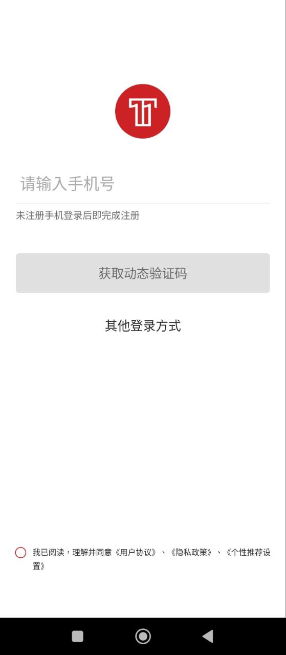 最新版本T11_免费下载T11v2.3.9